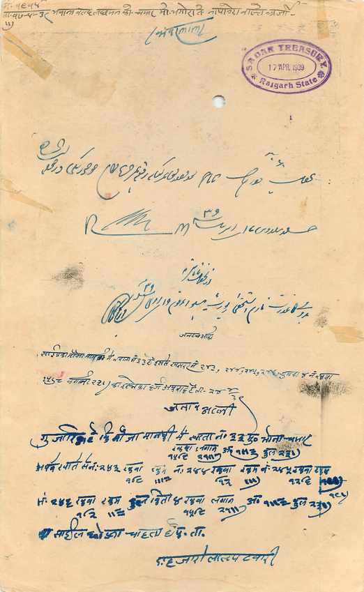Inde India Fiscal Revenue Court Fee Princely State  Rajgarh — Rückseite