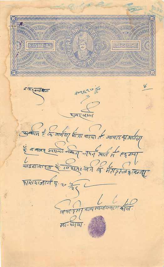 Inde India Fiscal Revenue Court Fee Princely State  Rajgarh