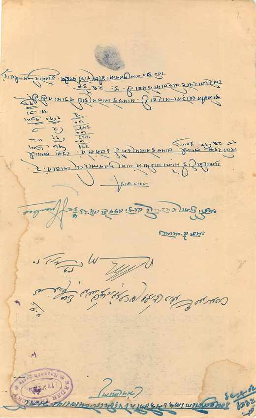 Inde India Fiscal Revenue Court Fee Princely State  Rajgarh — Verso