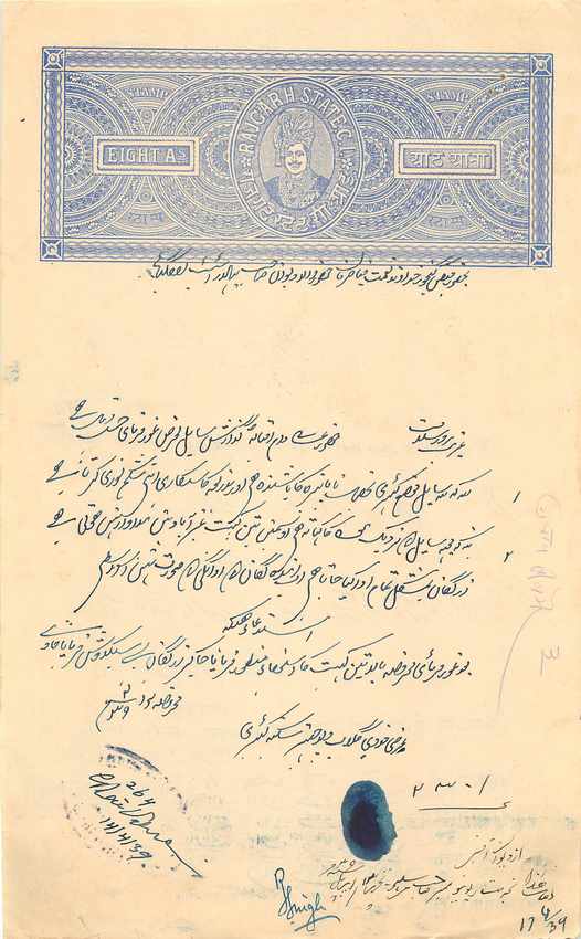 Inde India Fiscal Revenue Court Fee Princely State  Rajgarh