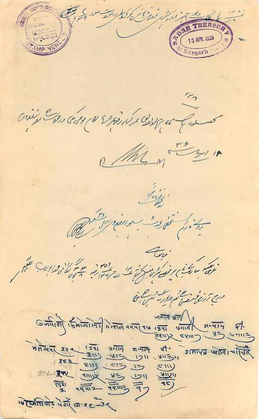 Inde India Fiscal Revenue Court Fee Princely State  Rajgarh — Rückseite