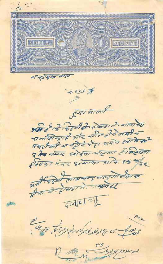 Inde India Fiscal Revenue Court Fee Princely State  Rajgarh