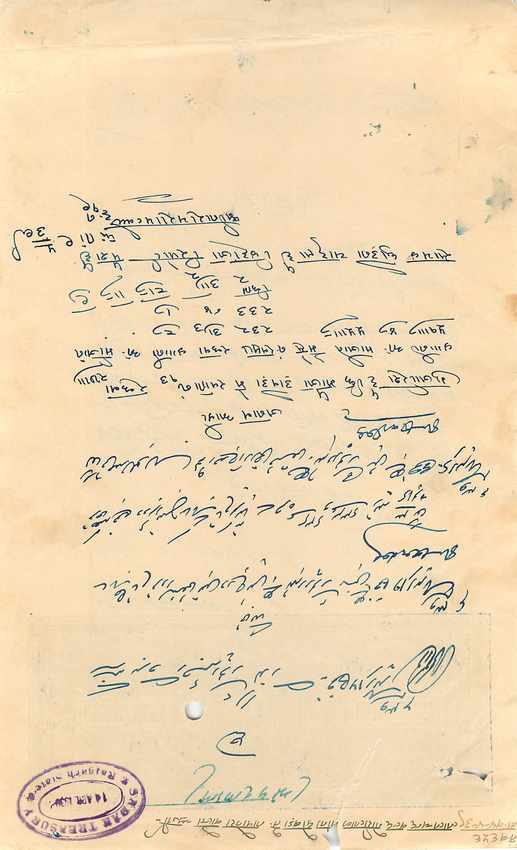 Inde India Fiscal Revenue Court Fee Princely State  Rajgarh — Rückseite