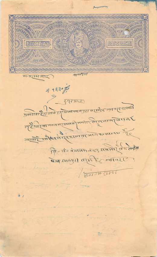 Inde India Fiscal Revenue Court Fee Princely State  Rajgarh