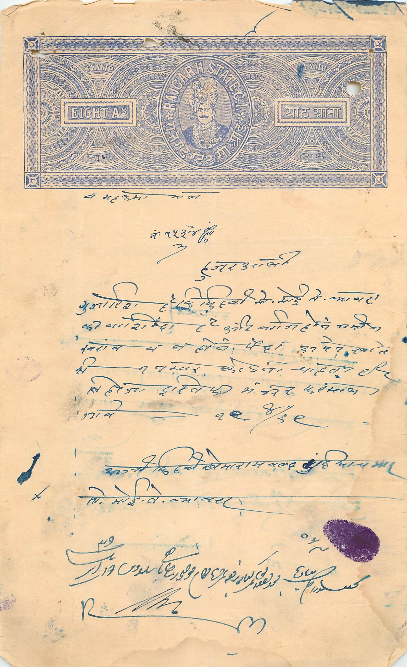 Inde India Fiscal Revenue Court Fee Princely State  Rajgarh
