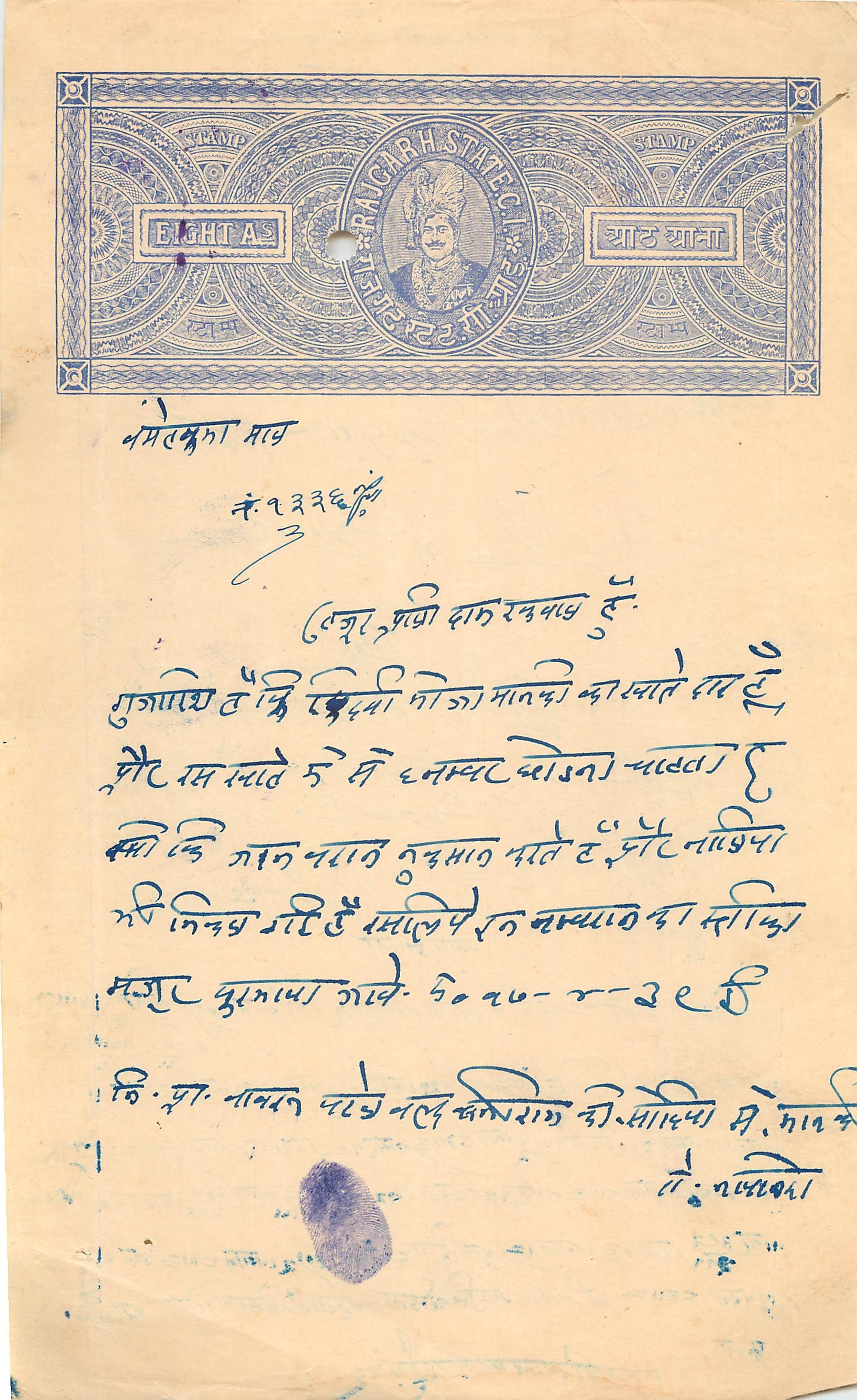 Inde India Fiscal Revenue Court Fee Princely State  Rajgarh