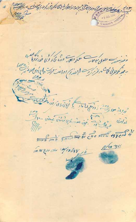 Inde India Fiscal Revenue Court Fee Princely State  Rajgarh — Rückseite