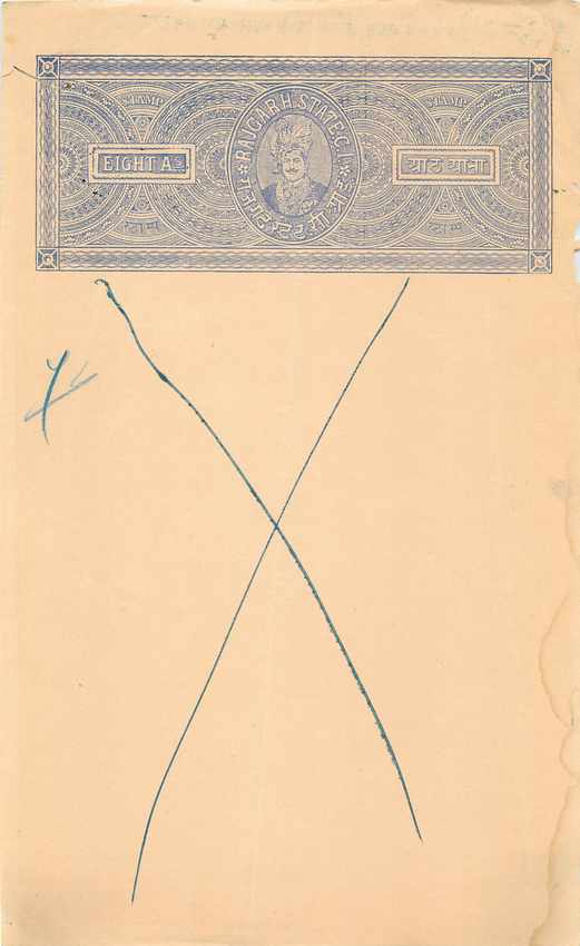 Inde India Fiscal Revenue Court Fee Princely State  Rajgarh
