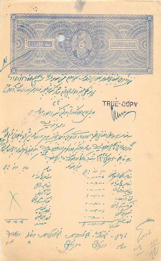 Inde India Fiscal Revenue Court Fee Princely State  Rajgarh