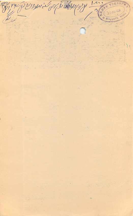 Inde India Fiscal Revenue Court Fee Princely State  Rajgarh — Rückseite