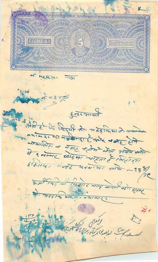 Inde India Fiscal Revenue Court Fee Princely State  Rajgarh