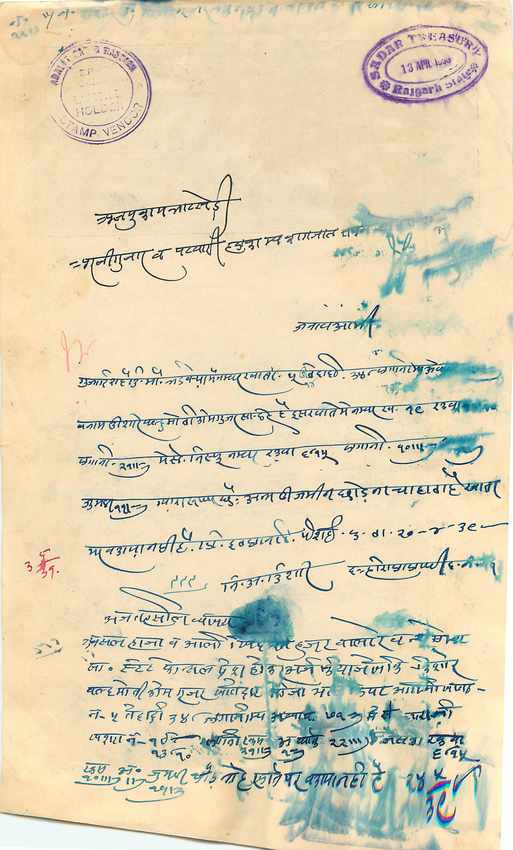 Inde India Fiscal Revenue Court Fee Princely State  Rajgarh — Rückseite