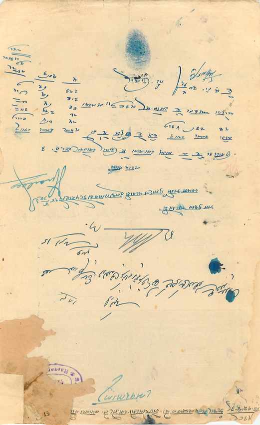 Inde India Fiscal Revenue Court Fee Princely State  Rajgarh — Verso