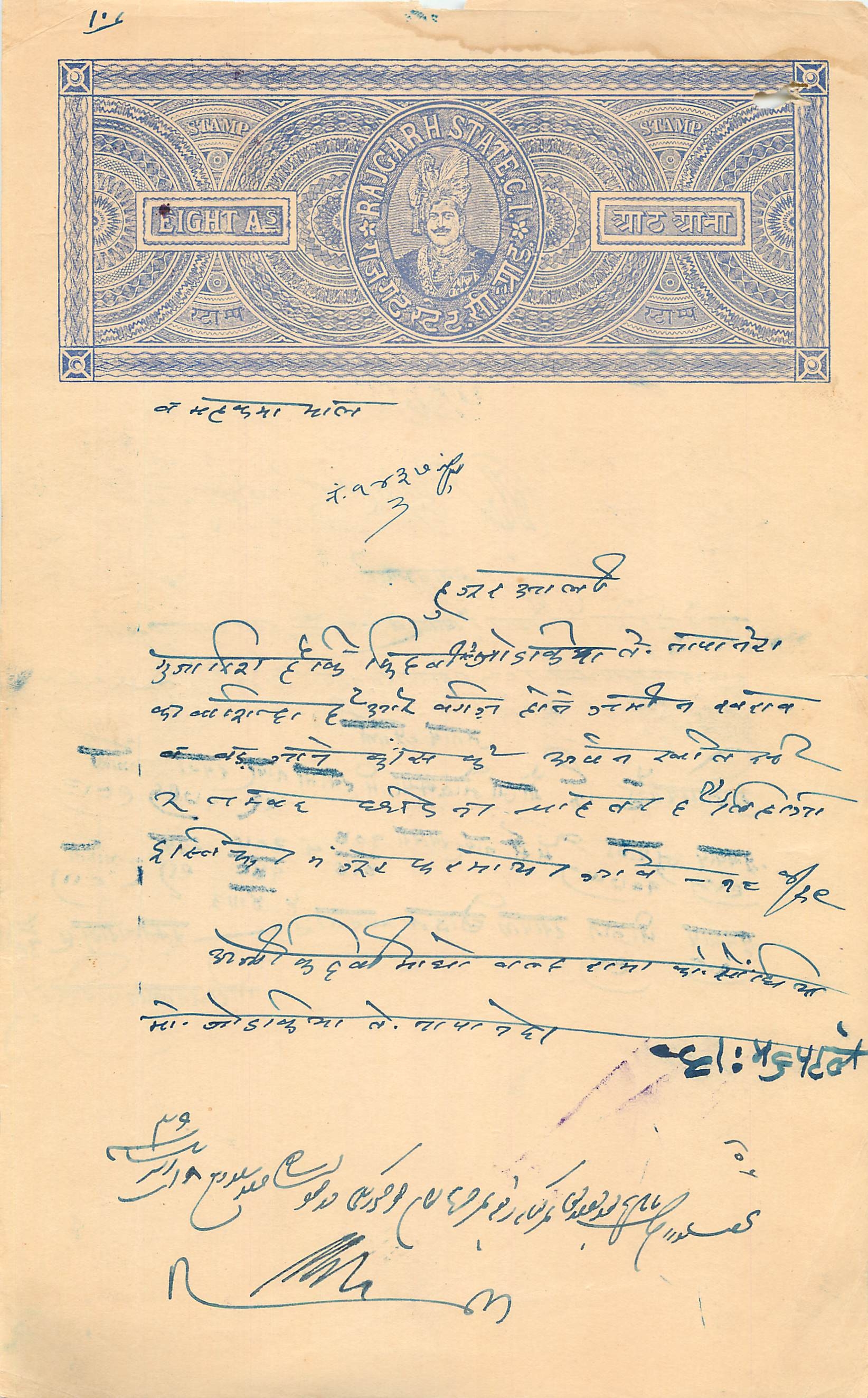 Inde India Fiscal Revenue Court Fee Princely State  Rajgarh