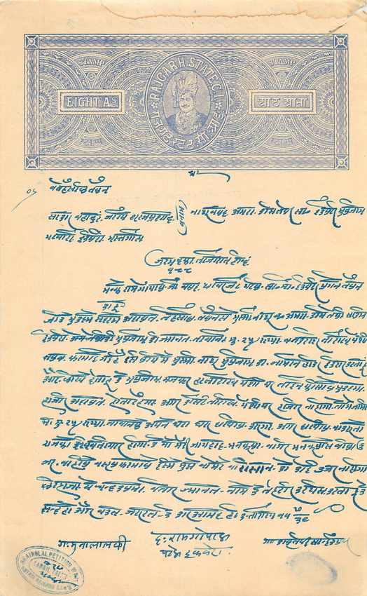Inde India Fiscal Revenue Court Fee Princely State  Rajgarh