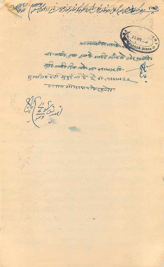 Inde India Fiscal Revenue Court Fee Princely State  Rajgarh — Rückseite