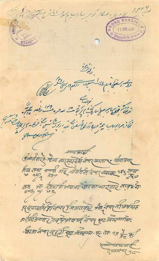 Inde India Fiscal Revenue Court Fee Princely State  Rajgarh — Rückseite
