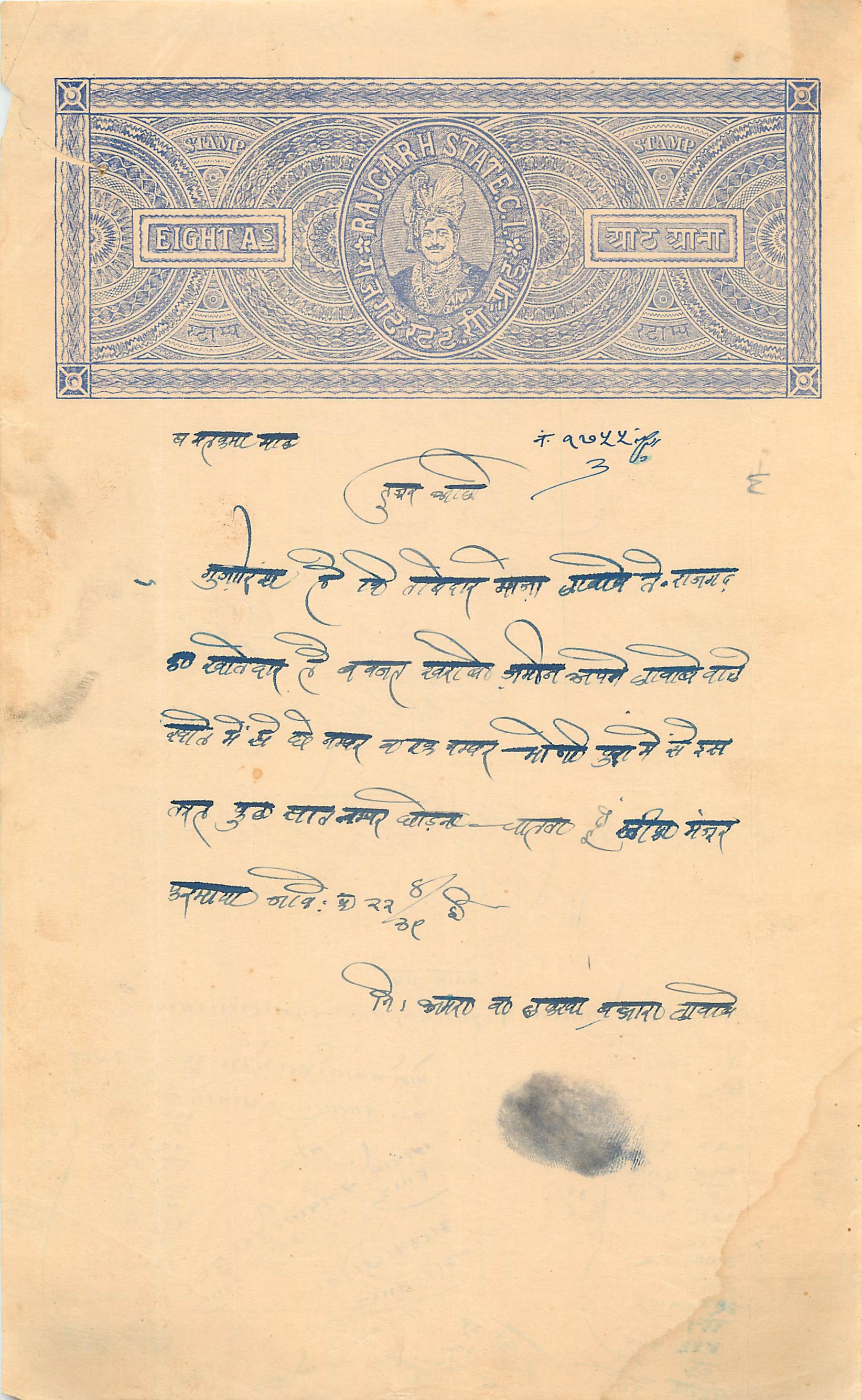 Inde India Fiscal Revenue Court Fee Princely State  Rajgarh