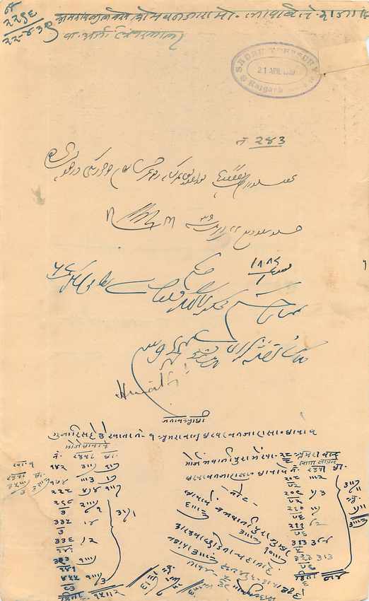 Inde India Fiscal Revenue Court Fee Princely State  Rajgarh — Rückseite