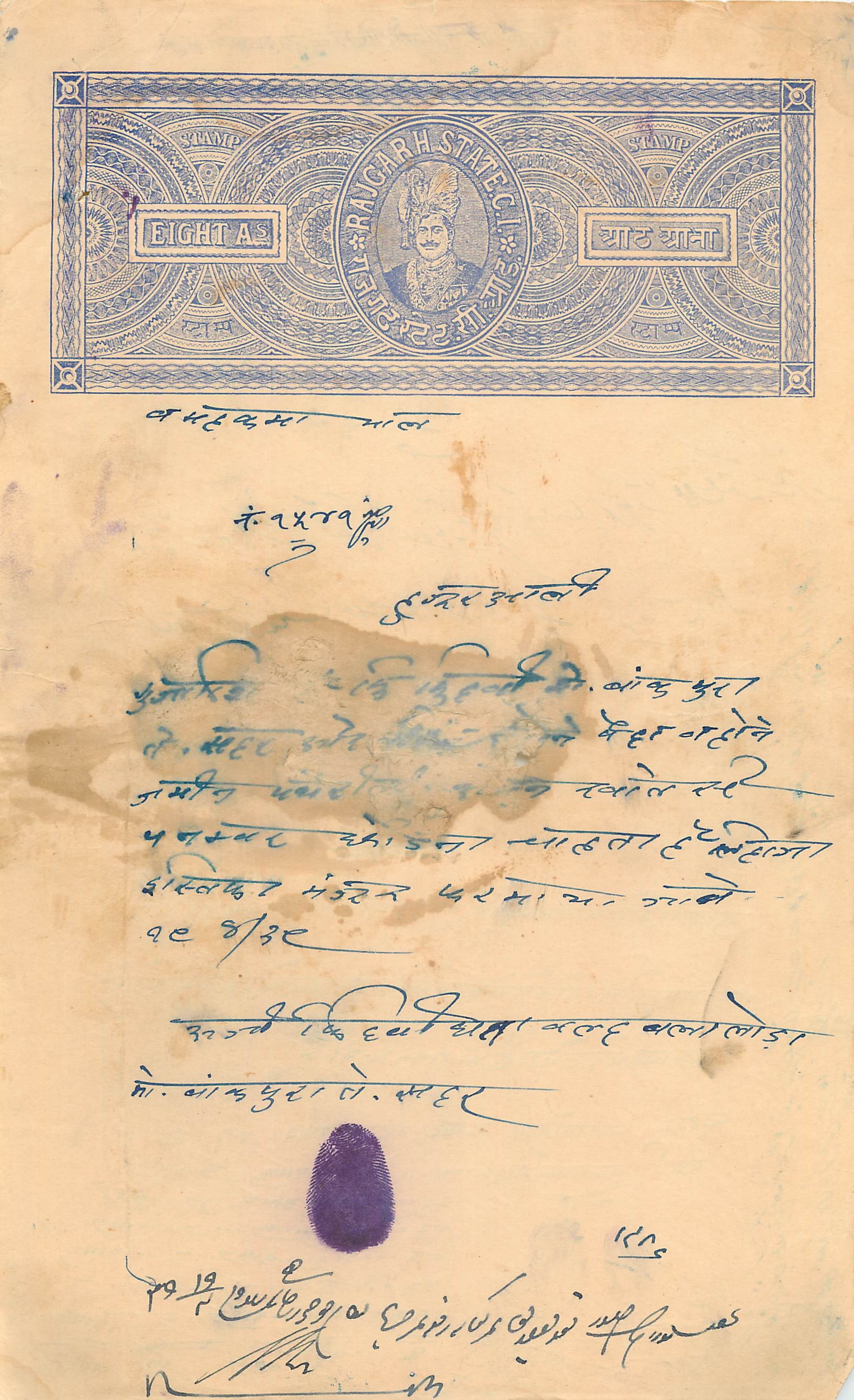 Inde India Fiscal Revenue Court Fee Princely State  Rajgarh