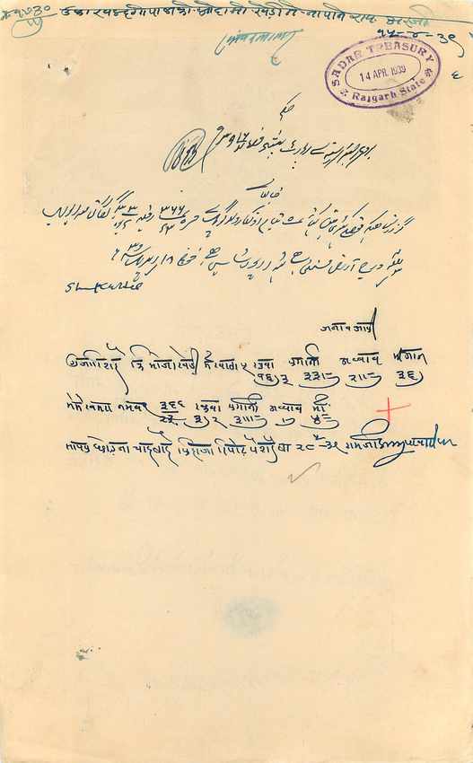 Inde India Fiscal Revenue Court Fee Princely State  Rajgarh — Rückseite