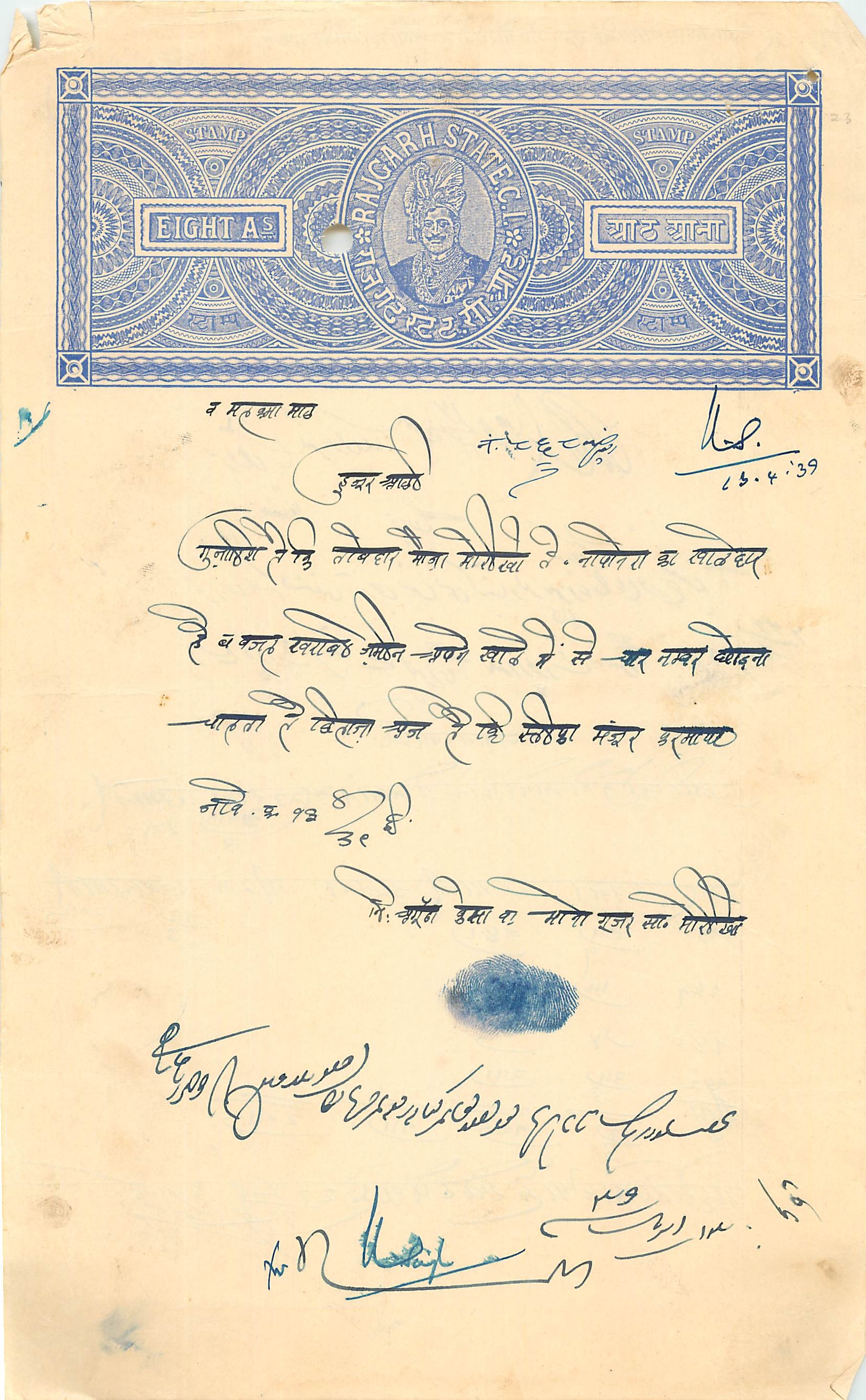 Inde India Fiscal Revenue Court Fee Princely State  Rajgarh