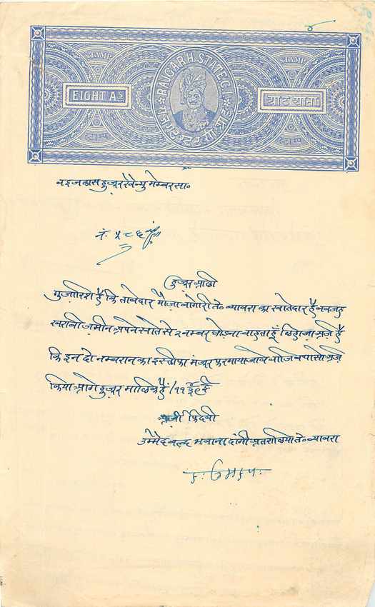 Inde India Fiscal Revenue Court Fee Princely State  Rajgarh
