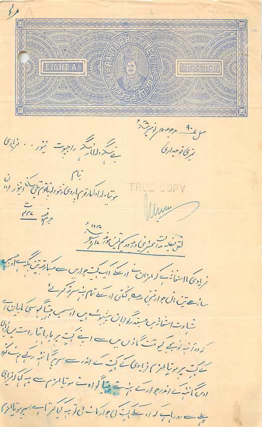 Inde India Fiscal Revenue Court Fee Princely State  Rajgarh