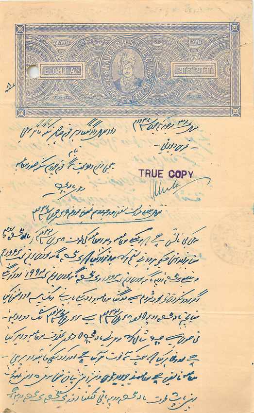 Inde India Fiscal Revenue Court Fee Princely State  Rajgarh