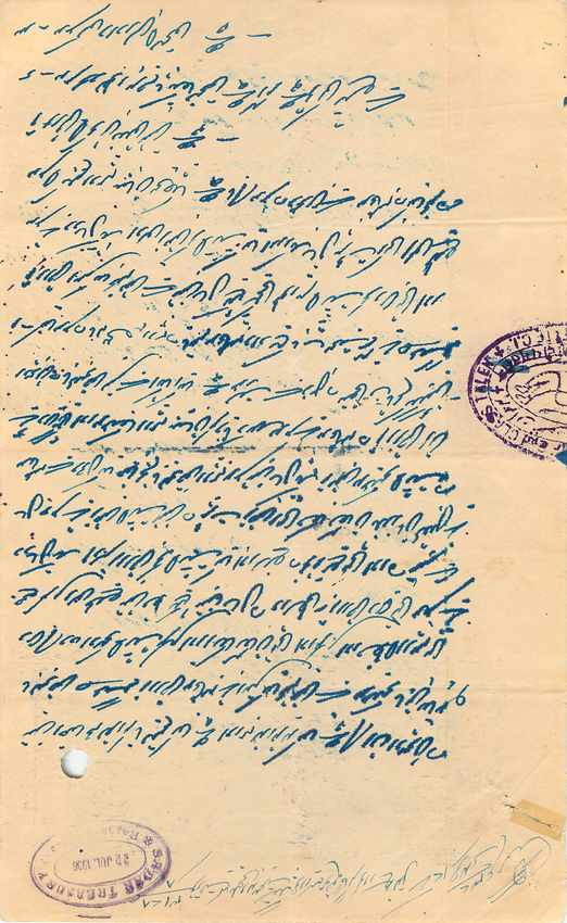 Inde India Fiscal Revenue Court Fee Princely State  Rajgarh — Verso