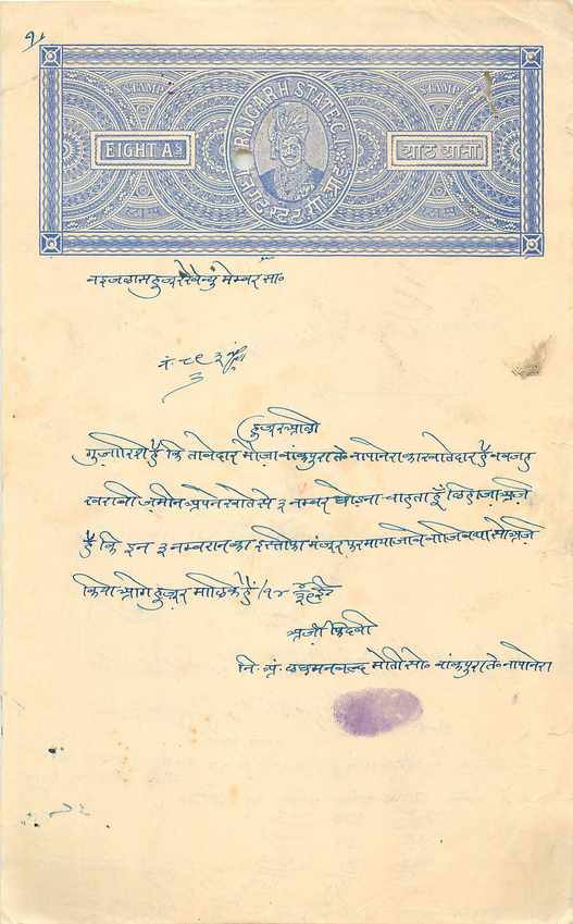 Inde India Fiscal Revenue Court Fee Princely State  Rajgarh