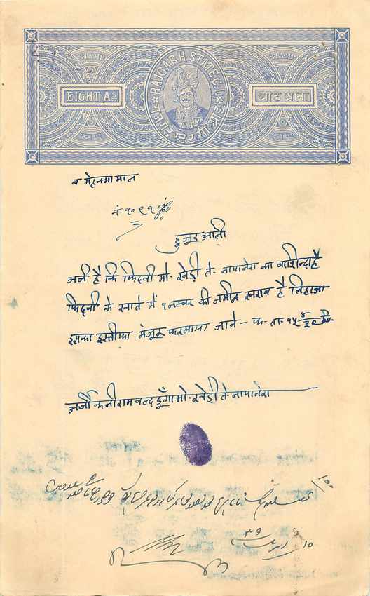 Inde India Fiscal Revenue Court Fee Princely State  Rajgarh