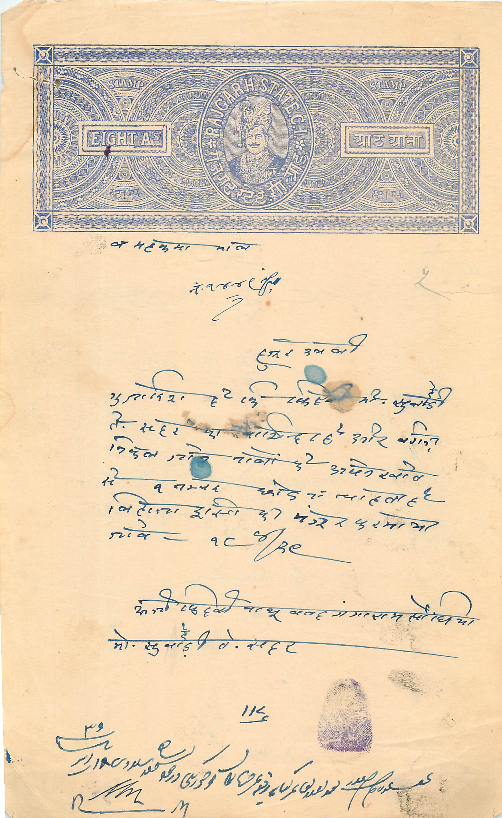 Inde India Fiscal Revenue Court Fee Princely State  Rajgarh