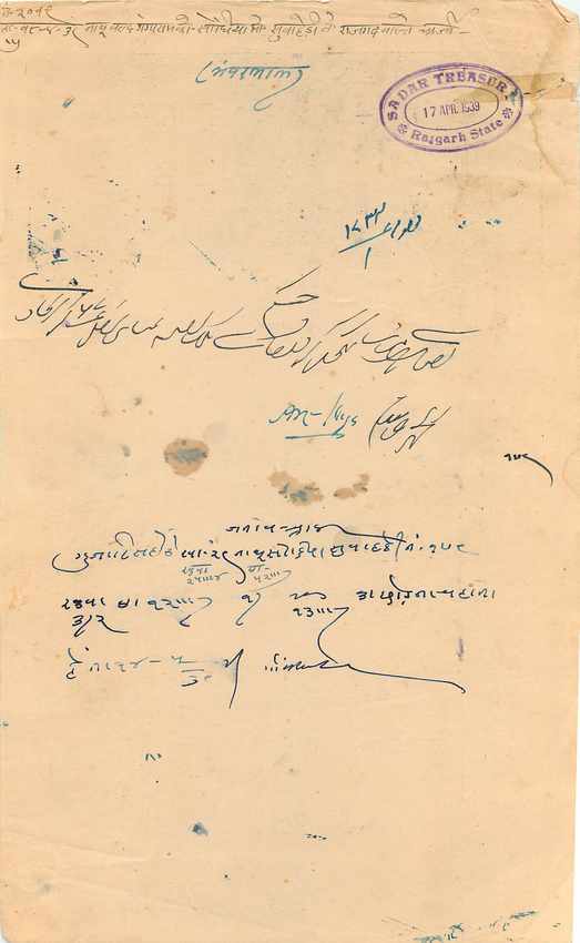 Inde India Fiscal Revenue Court Fee Princely State  Rajgarh — Rückseite
