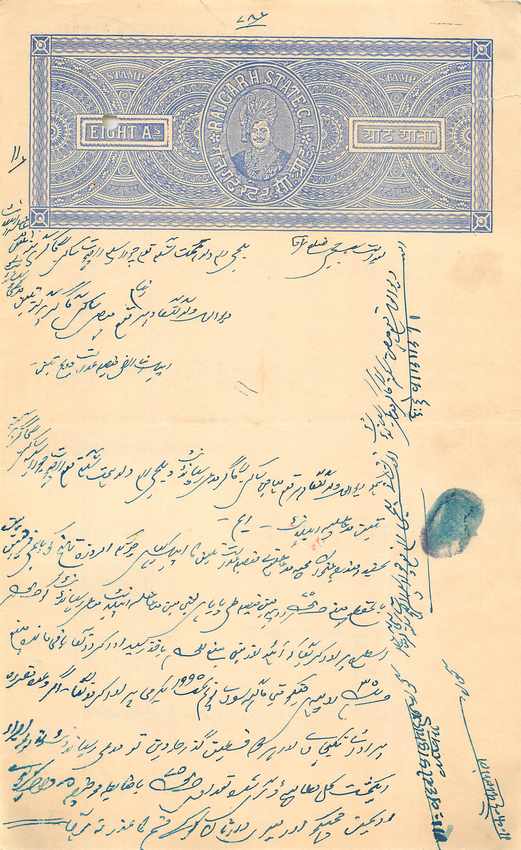 Inde India Fiscal Revenue Court Fee Princely State  Rajgarh