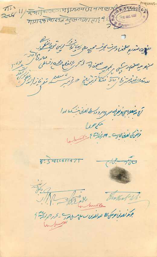 Inde India Fiscal Revenue Court Fee Princely State  Rajgarh — Rückseite