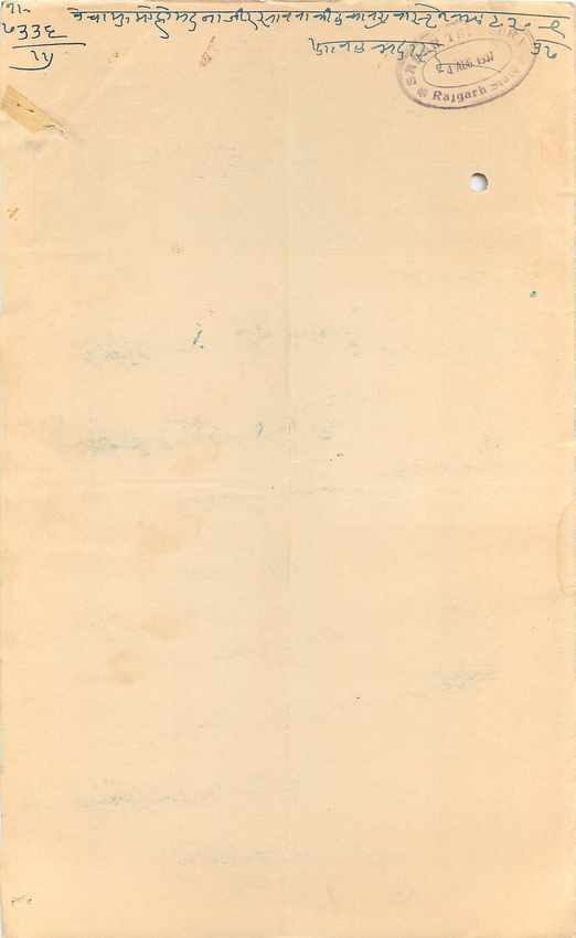 Inde India Fiscal Revenue Court Fee Princely State  Rajgarh — Rückseite