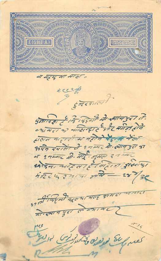 Inde India Fiscal Revenue Court Fee Princely State  Rajgarh