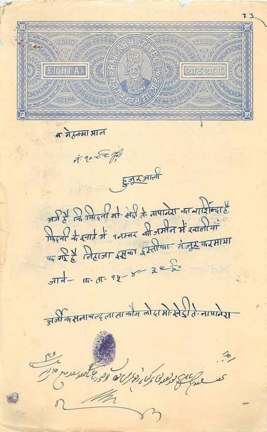 Inde India Fiscal Revenue Court Fee Princely State  Rajgarh