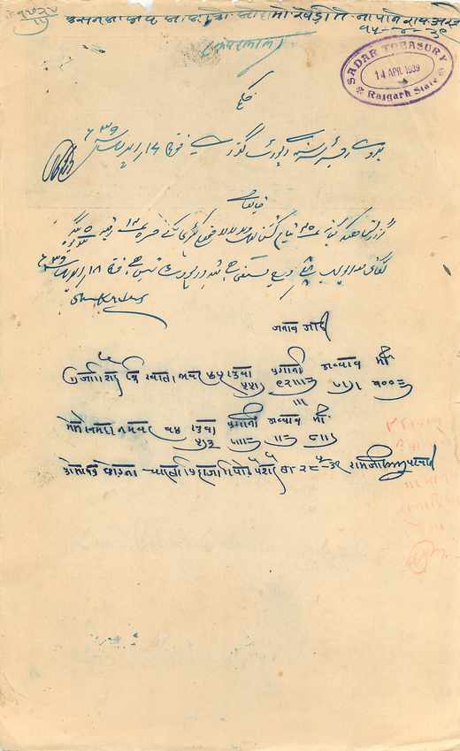 Inde India Fiscal Revenue Court Fee Princely State  Rajgarh — Rückseite