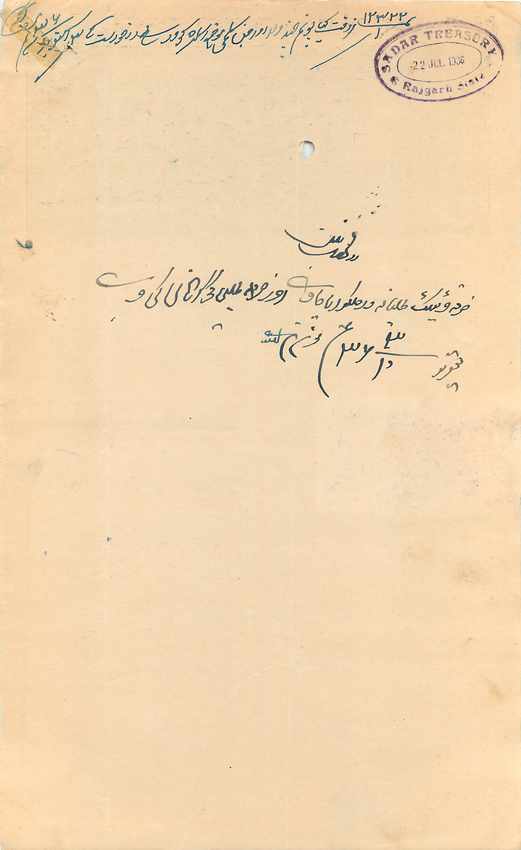 Inde India Fiscal Revenue Court Fee Princely State  Rajgarh — Rückseite