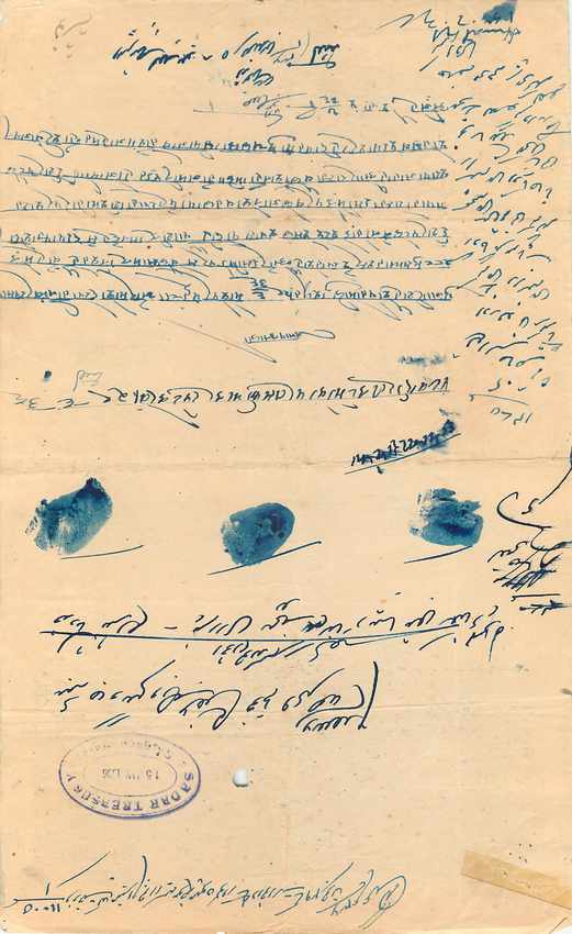 Inde India Fiscal Revenue Court Fee Princely State  Rajgarh — Rückseite