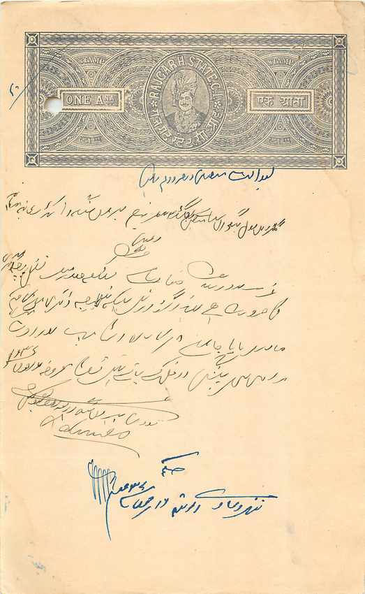 Inde India Fiscal Revenue Court Fee Princely State  Rajgarh