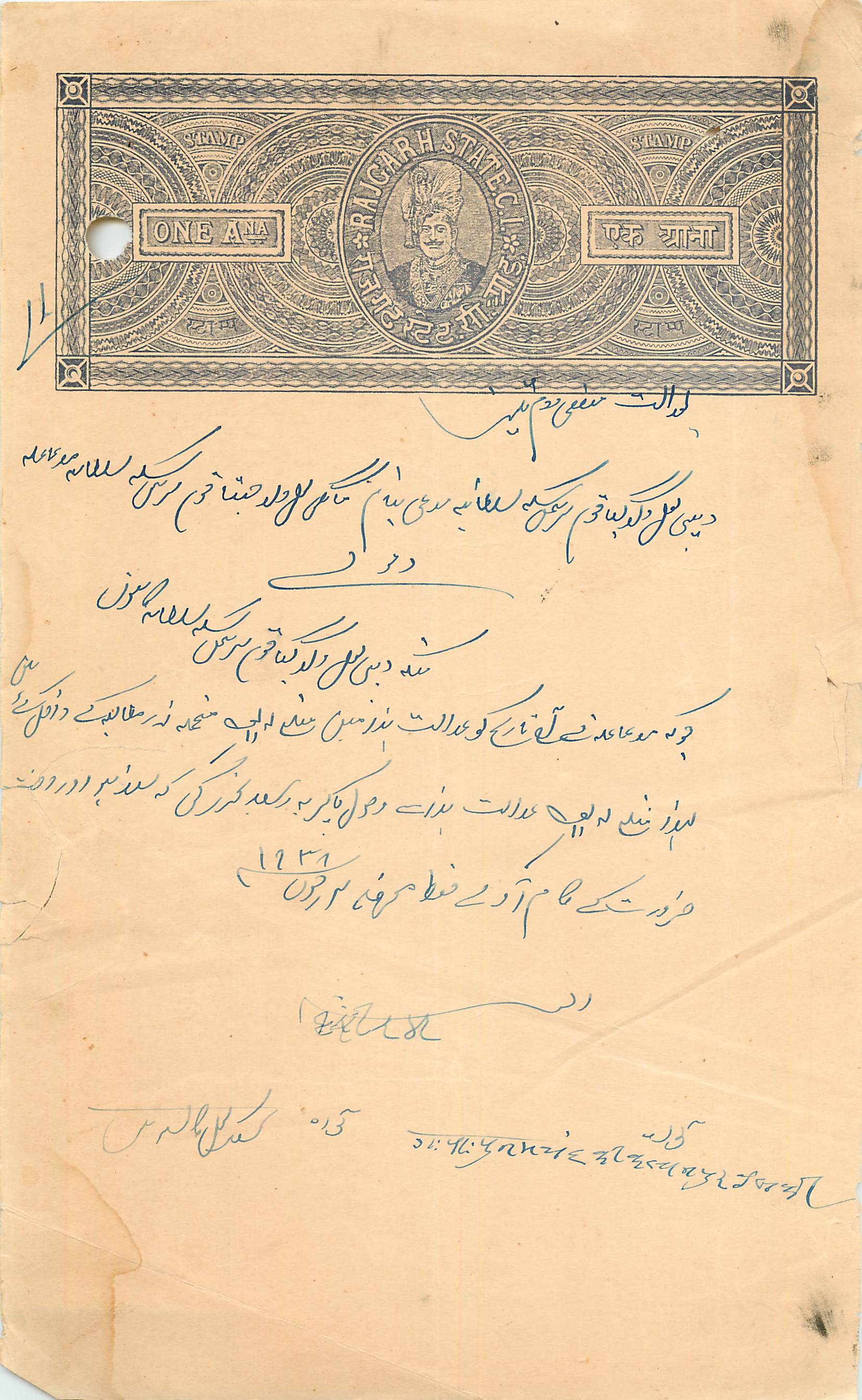 Inde India Fiscal Revenue Court Fee Princely State  Rajgarh