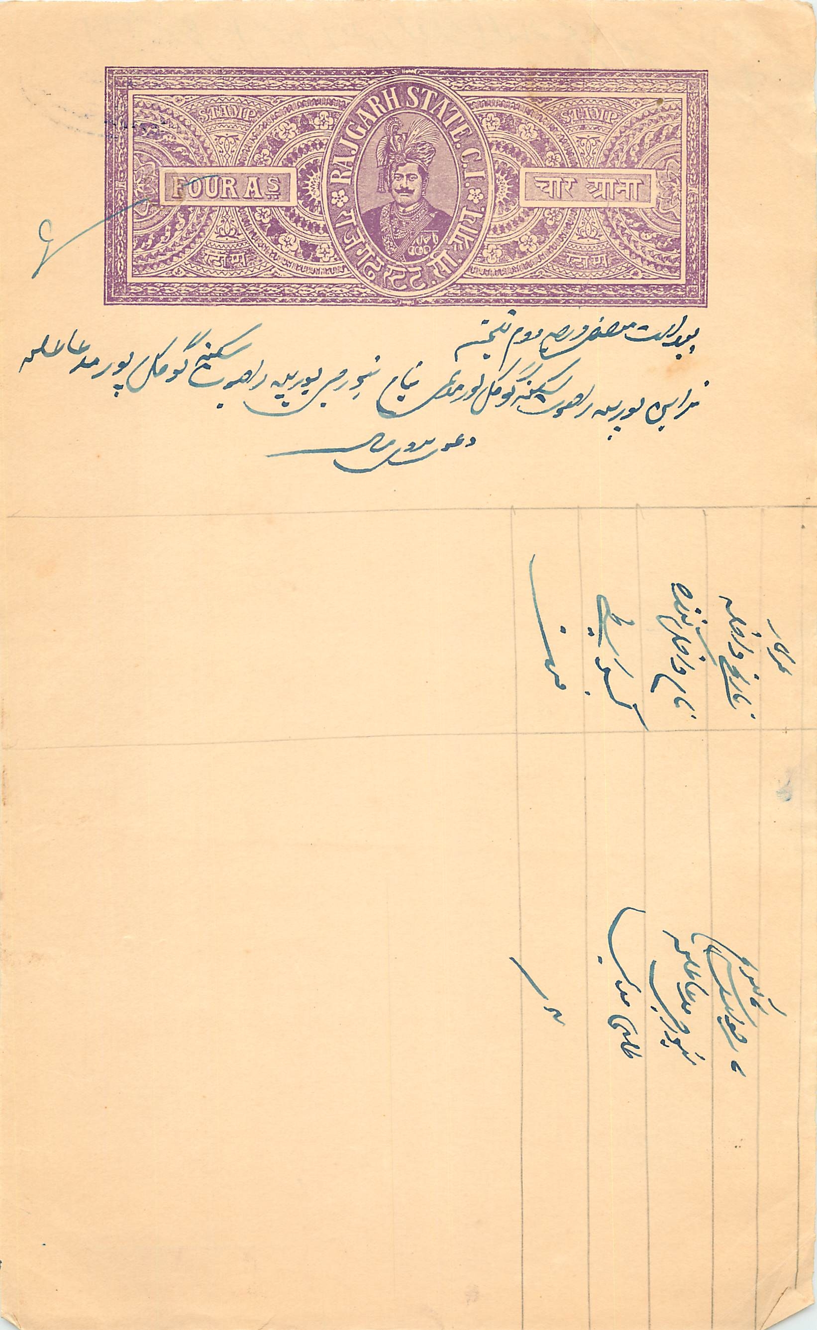 Inde India Fiscal Revenue Court Fee Princely State Rajgarh