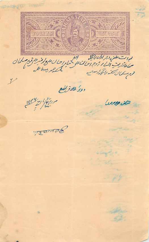Inde India Fiscal Revenue Court Fee Princely State Rajgarh