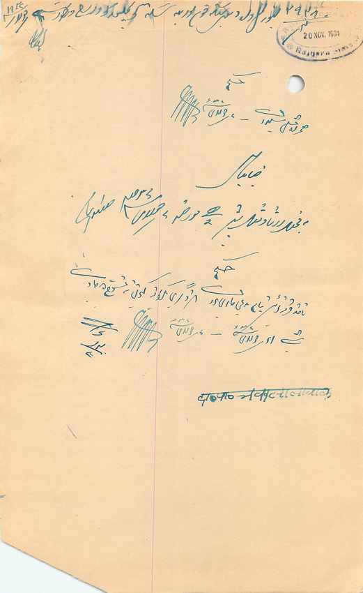 Inde India Fiscal Revenue Court Fee Princely State Rajgarh — Rückseite