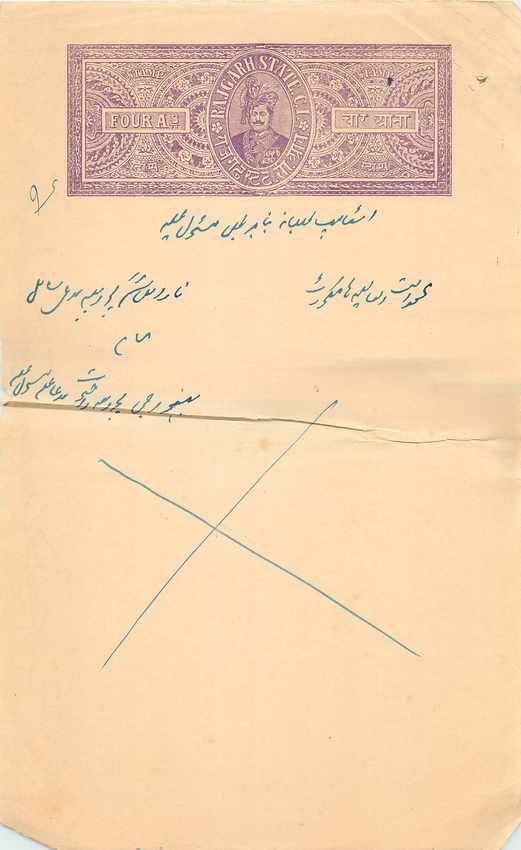 Inde India Fiscal Revenue Court Fee Princely State Rajgarh