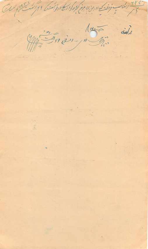 Inde India Fiscal Revenue Court Fee Princely State Rajgarh — Verso