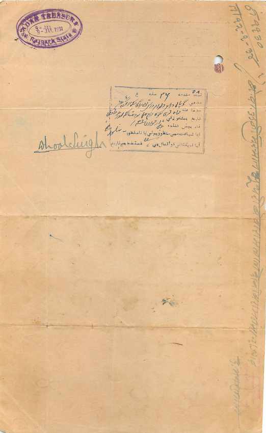 Inde India Fiscal Revenue Court Fee Princely State Rajgarh — Verso